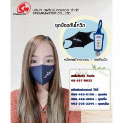 ขายส่ง หน้ากากผ้า 