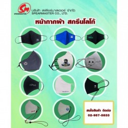ขายส่งหน้ากากผ้า Dry Tech