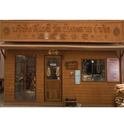 โซนออฟฟิตสำนักงาน