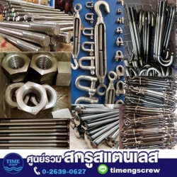 งานสั่งทำสแตนเลส