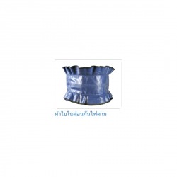 ผ้าใบไนล่อนกันลามไฟ
