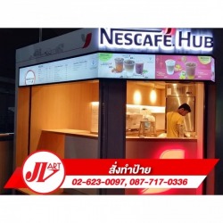 ป้ายอะคริลิค ติดไฟ LED 