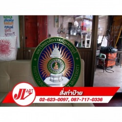 ป้ายทองเหลืองกัดกรด