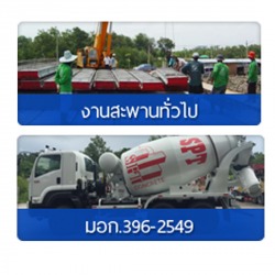 งานสะพานทั่วไป