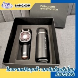 รับผลิตสินค้าพรีเมี่ยม