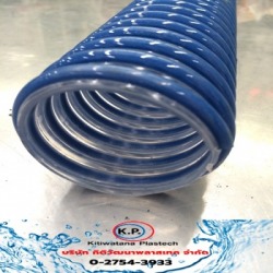ท่อดูด ตัวหนอน 