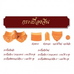 กระเบื้องจีน