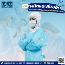 โรงงานผลิตชุดกาวน์พลาสติก