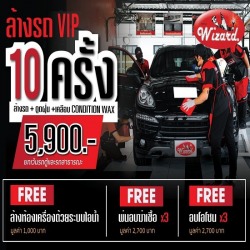 ร้านล้างรถใกล้ฉัน