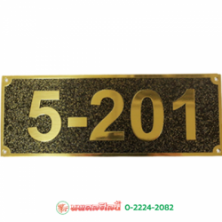 พ้นทรายบนแผ่นป้าย