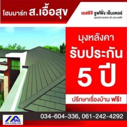 รับปรึกษาเรื่องการสร้างบ้าน
