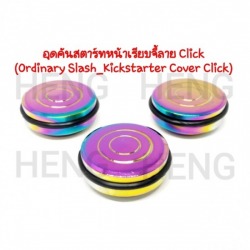 โรงงานผลิตอุปกรณ์แต่งรถยนต์
