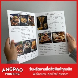 รับทำเล่มเมนูอาหาร พระราม2