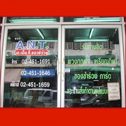 พวงกุญแจ