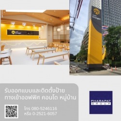 รับออกแบบและติดตั้งป้ายทางเข้าคอนโด หมู่บ้านจัดสรร