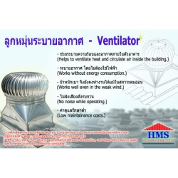 ลูกหมุ่นระบายอากาศ หาดใหญ่