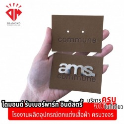 รับผลิตป้ายหนังปั้มโลโก้