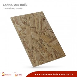 Lanna OSB ทนชื้น
