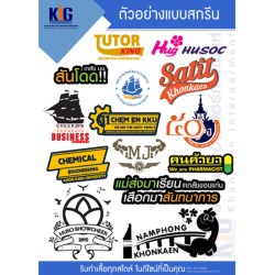 แบบสกรีน
