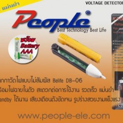 ปากกาทดสอบแรงดันไฟฟ้า