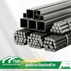 ขายส่งเหล็กรูปพรรณ และท่อเหล็ก Pacific Pipe