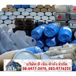 รวมรูปรับซื้อถัง