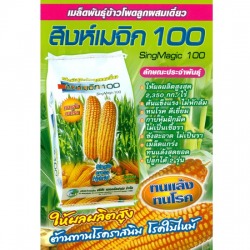 จำหน่ายเคมีภัณฑ์การเกษตร
