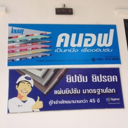 แผ่นโพลี่คาร์บอเนต 