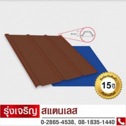 แผ่นกันสาดไฟเบอร์กลาส D-Lite