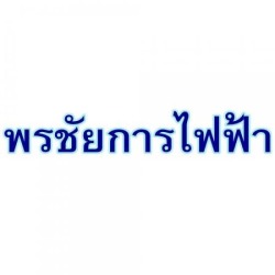 สินค้า 4
