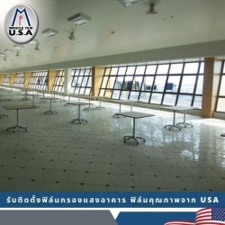 รับลอกฟิล์มกรองแสงเก่าหมดอายุ