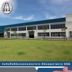 บริษัทติดตั้งฟิล์มกรองแสง ใกล้ฉัน