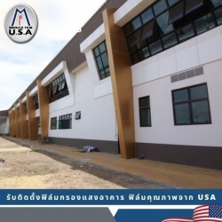 รับติดตั้งฟิล์มกระจกสำนักงาน