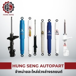 ซัพพลายเออร์อะไหล่รถยนต์