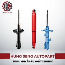 ร้านขายโช้คอัพรถยนต์