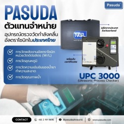 รับผลิตและออกแบบเครื่องล้างอัลตร้าโซนิค Ultrasonic  ระบบไฮโดรคาร์บอน Hydrocarbon Cleaning Machineพร้อมทำแห้งแบบอัตโนมัติ
