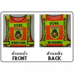 เสื้อกั๊กสะท้อนแสงเทศบาล อบต.