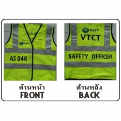 เสื้อกั๊กสะท้อนแสงสยามบิน