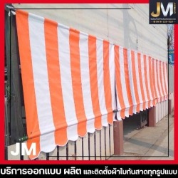 ผ้าใบกันสาด พร้อม ติด ตั้ง