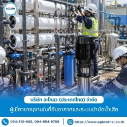 รับติดตั้งระบบนำน้ำเสียบำบัดกลับมาใช้ใหม่