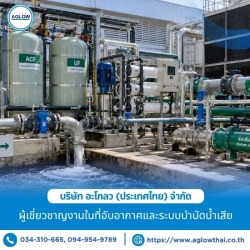ระบบนำน้ำบำบัดกลับมาใช้ในระบบหล่อเย็นโรงงาน