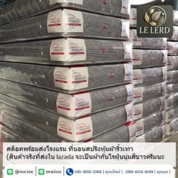 ขายส่งที่นอนสำหรับโรงแรม
