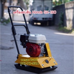 เครื่องตบดิน