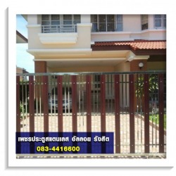 รับติดตั้งประตูสแตนเลส