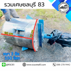 ถังผสมสแตนเลส 304