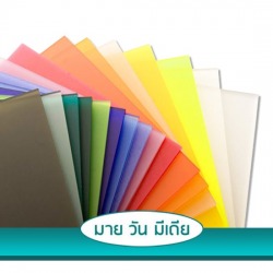 แผ่นอะคริลิค / แผ่นพลาสวูด ชลบุรี