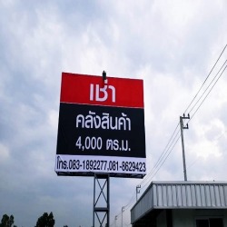 ติดตั้งป้ายบิลบอร์ด ชลบุรี