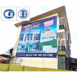 ร้านป้ายนนทบุรี เมริท กราฟฟิค 