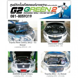 ผลงานติดตั้งแก๊ส  CNG NGV  