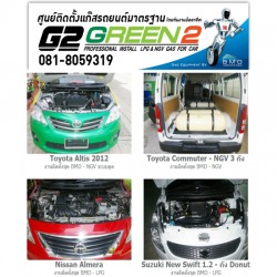 ผลงานติดตั้งแก๊ส  CNG NGV  